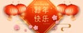 Lunar year banner with lanterns and sakuras in paper art style, Happy New Year words written in Chinese characters on spring coupl Royalty Free Stock Photo